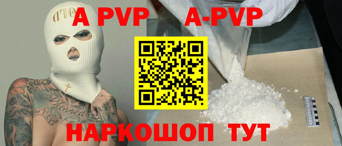 Alpha-PVP СК  Вход с VPN  Серпухов  A PVP Crystall  Alpha-PVP СК 