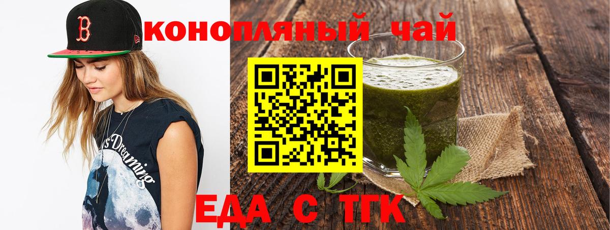 Серпухов  Еда ТГК конопля  Вход с VPN 
