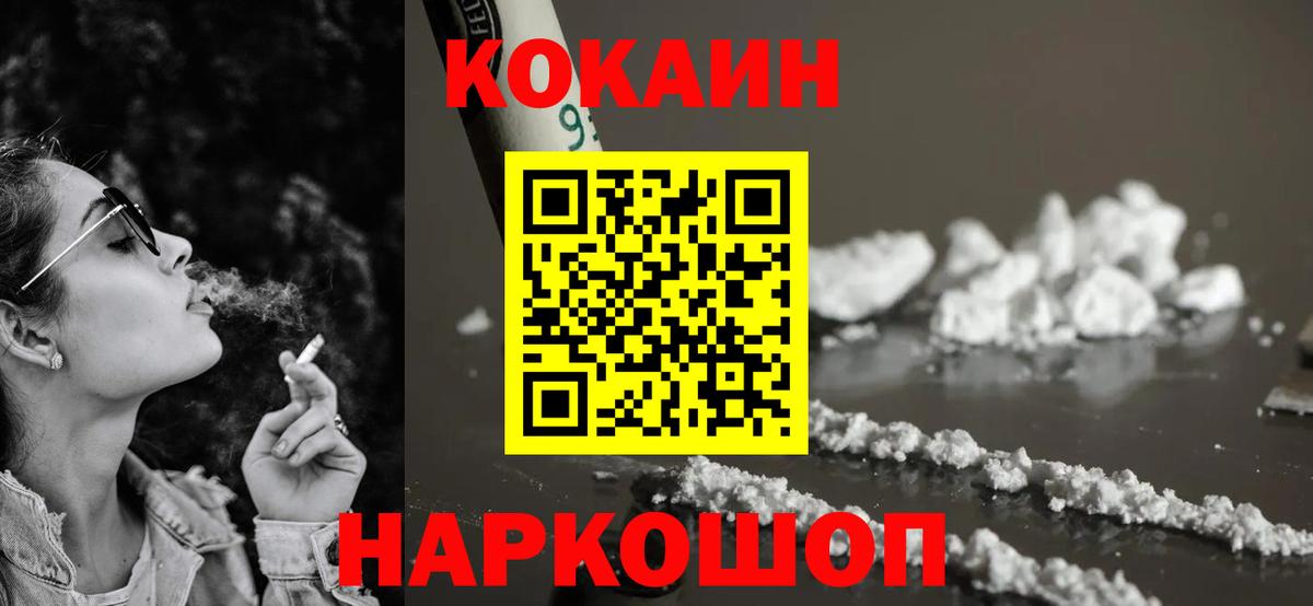 COCAIN Columbia  Кокаин  Серпухов  Вход с VPN  COCAIN 98% 