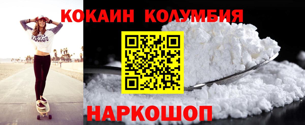 Cocaine 98% Серпухов