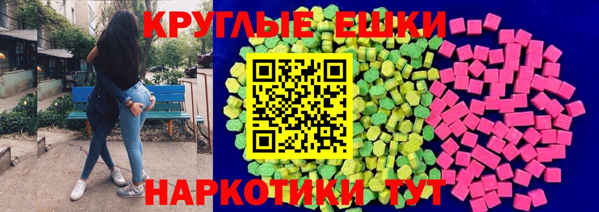 Экстази 280 MDMA Серпухов