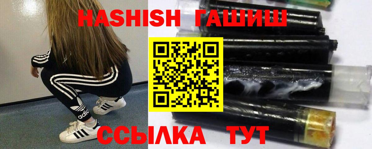 ГАШ хэш  Вход с VPN  Серпухов  ГАШ индика сатива 