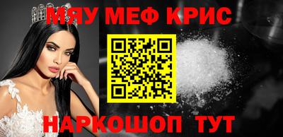 метамфетамин Нальчик