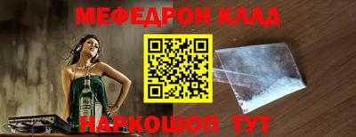 метамфетамин Нальчик