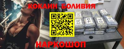 кокаин премиум Наро-Фоминск