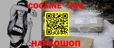кокаин премиум Наро-Фоминск
