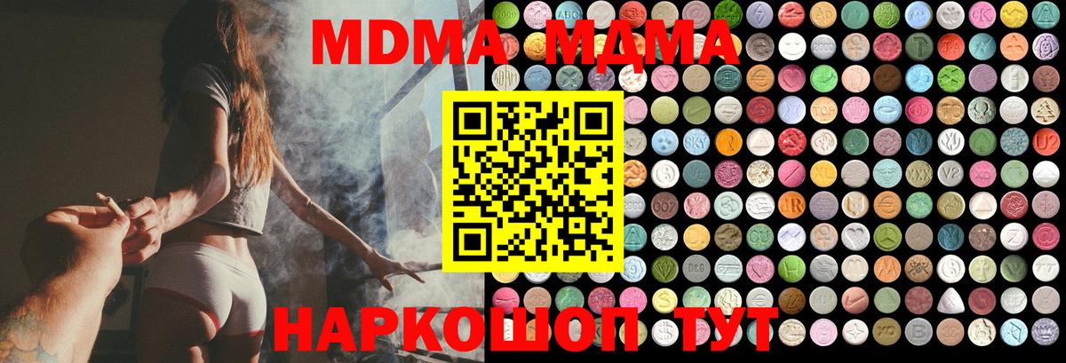 MDMA молли Серпухов