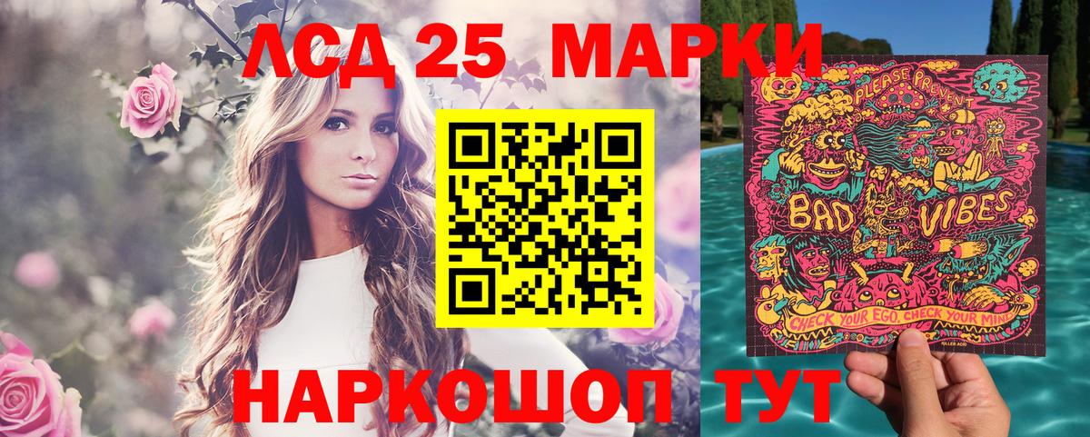 Марки NBOMe 1,5мг Серпухов