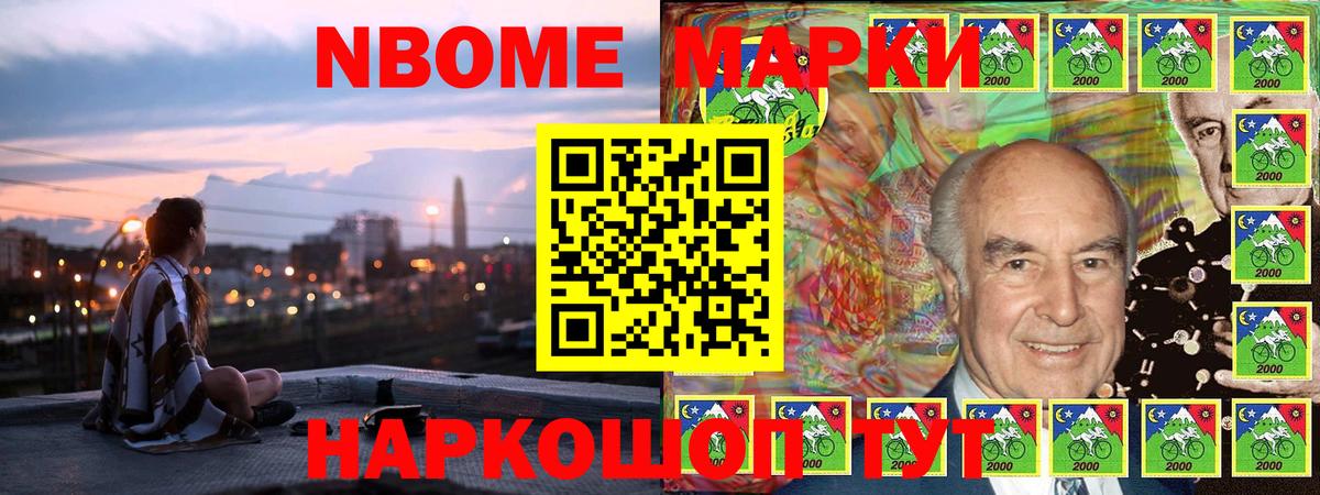 Наркотические марки  Марки NBOMe 1500мкг  Серпухов  Вход с VPN  Марки NBOMe 1500мкг 