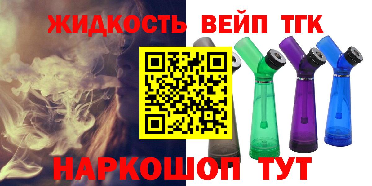 Дистиллят ТГК вейп  Вход с VPN  что такое   Серпухов 